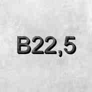 Бетон класса В22 5
