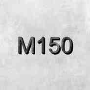 Марка бетонной смеси М150